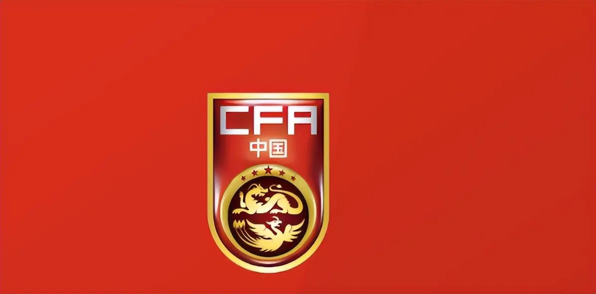 entit, EQg, 中国足协官 entit, EQg, 中国足协官