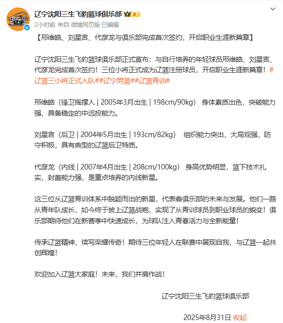 员和助理教