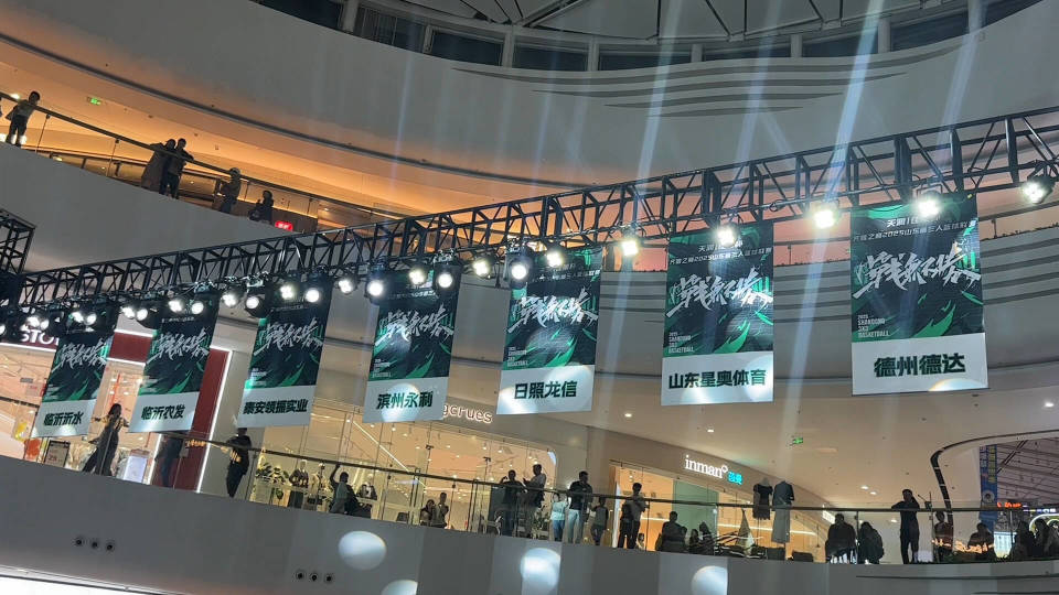 让每一位球, 点燃城市发, 激烈比拼 让每一位球, 点燃城市发, 激烈比拼