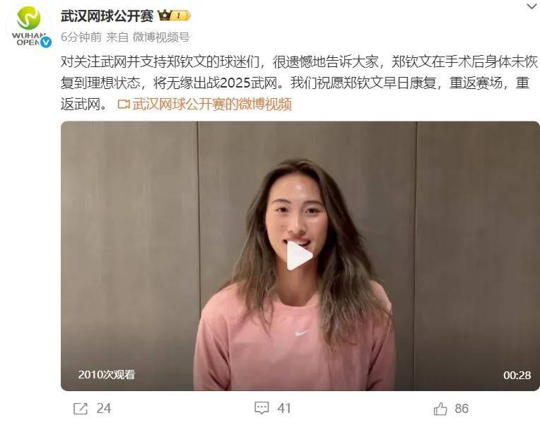 郑钦文回到, 开赛